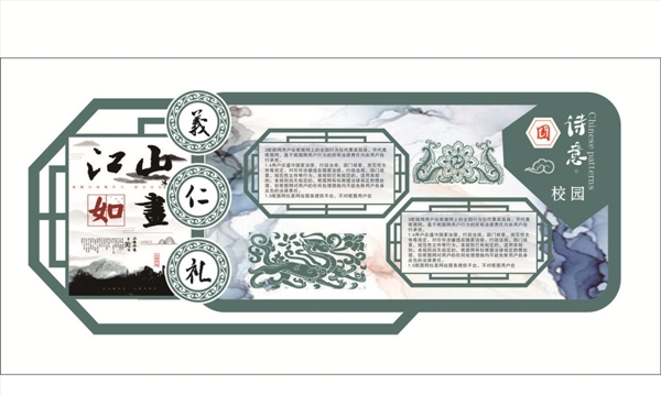 文化墻