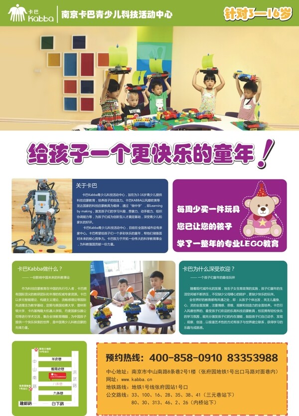 樂高插頁圖片