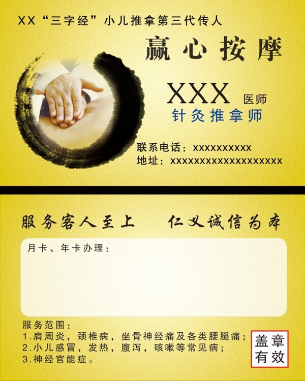 名片圖片