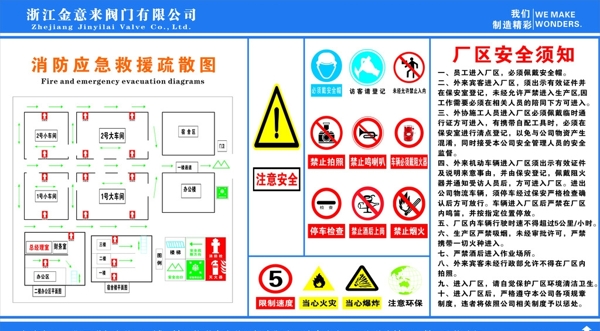 消防疏散圖圖片