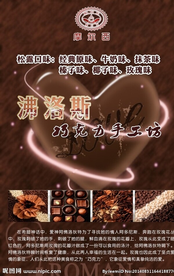 巧克力圖片