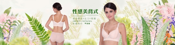 內(nèi)衣海報