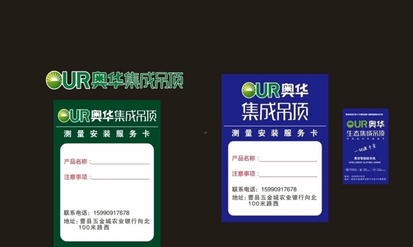 卡片名片合格證說(shuō)明書(shū)