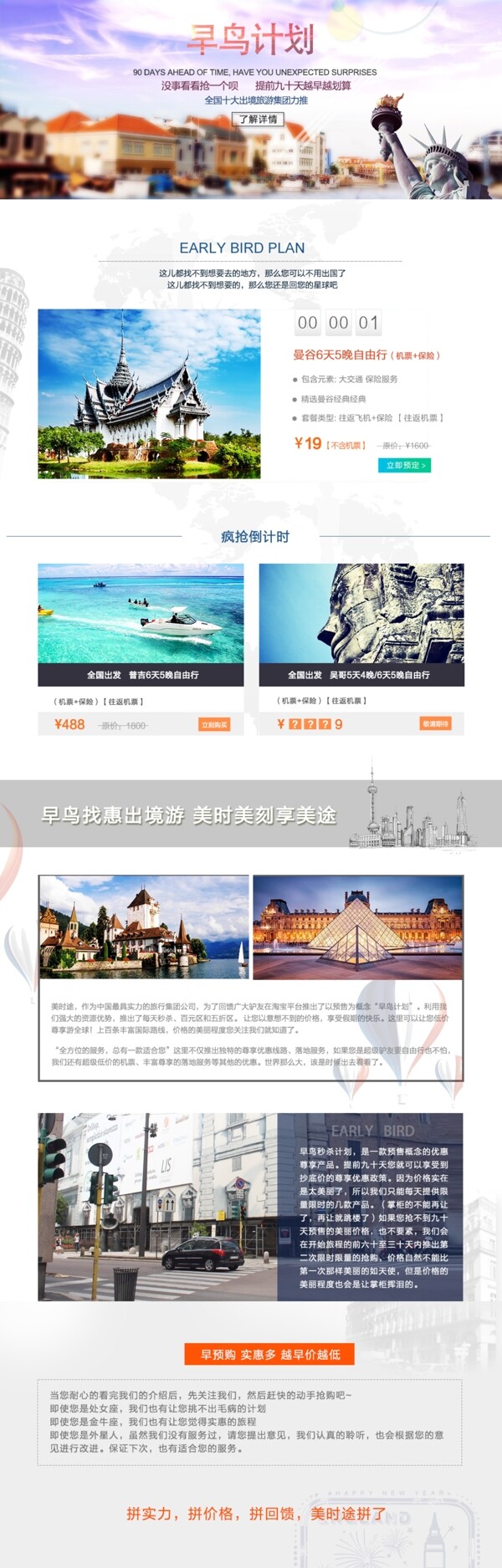 旅游