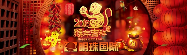 猴年吉祥