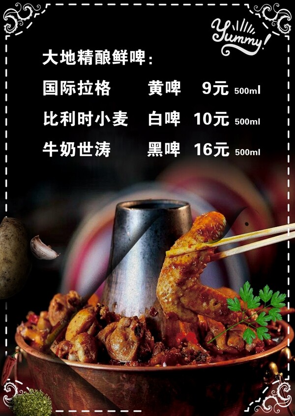 火鍋雞