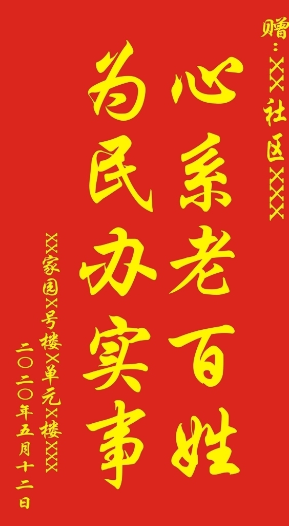 錦旗