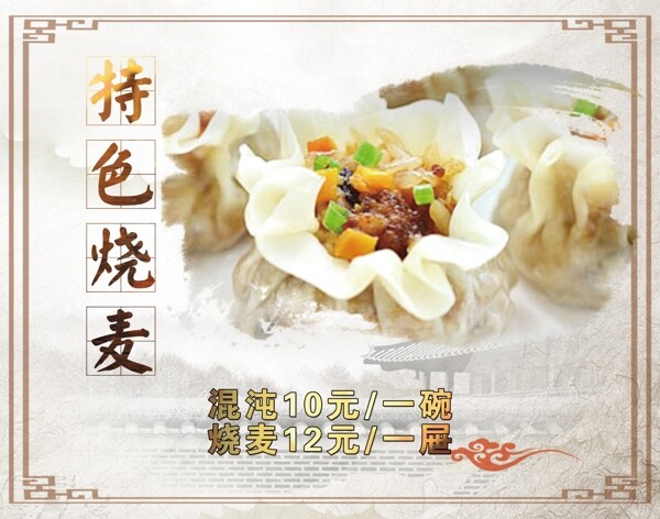特色美食燈箱片