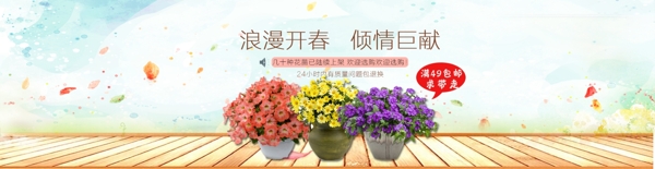 花苗海報(bào)淘寶全屏海報(bào)