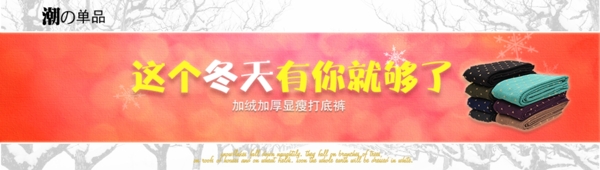 淘寶廣告banner圖片