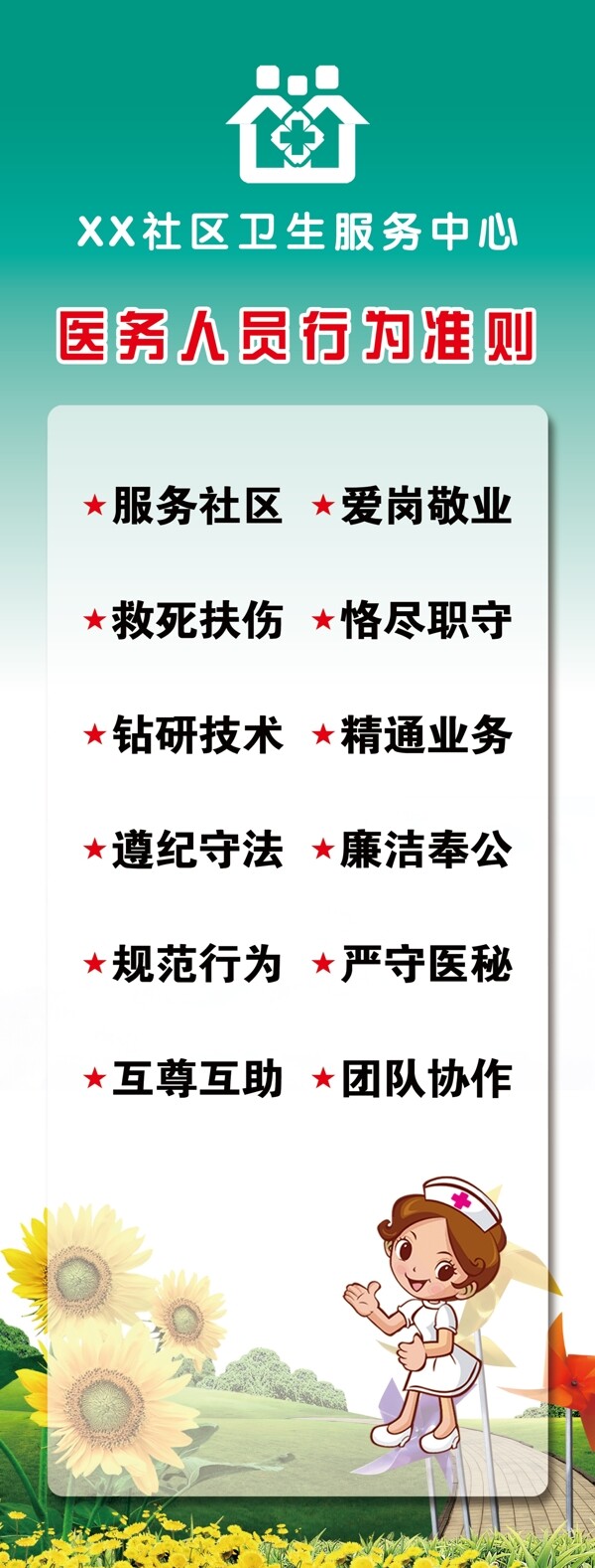 醫(yī)院展架