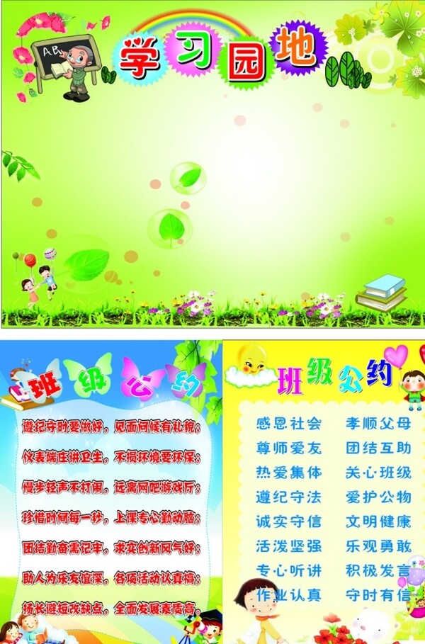校園文化