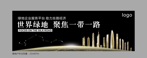 戶外廣告