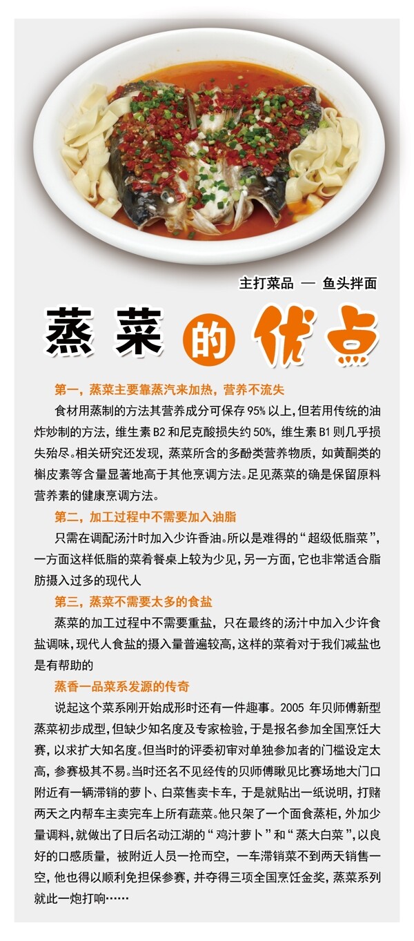 蒸菜的优点