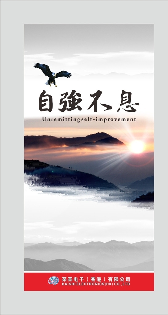 企業(yè)文化展板圖片