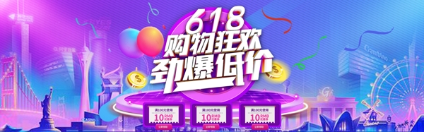 千库原创618购物节淘宝banner