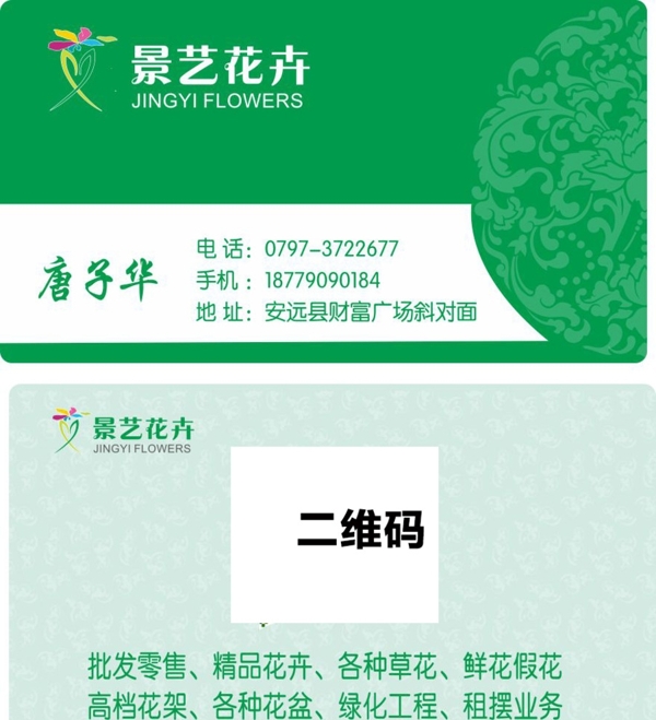 名片設(shè)計(jì)
