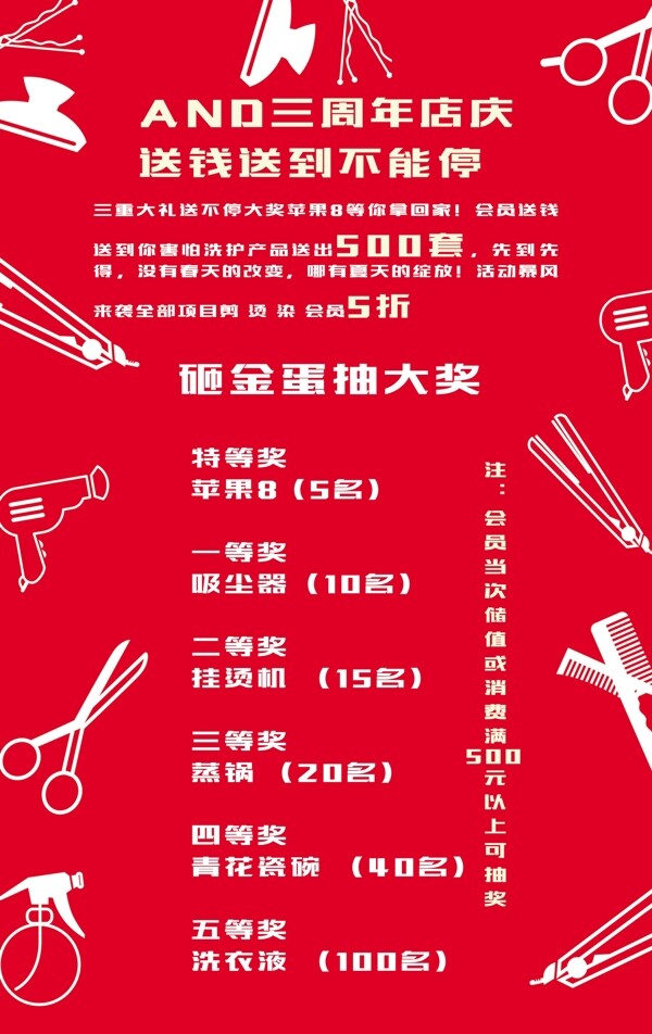 美發(fā)