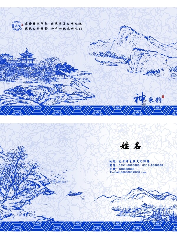 青花瓷名片