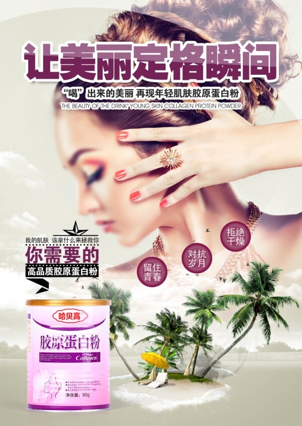 淘寶促銷海報