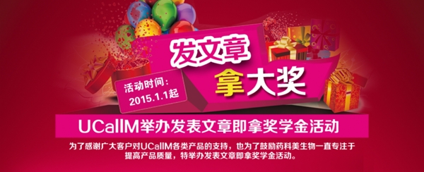 網(wǎng)頁banner