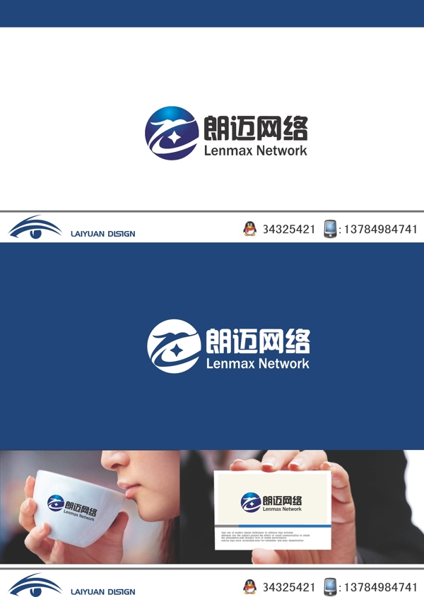 網(wǎng)絡(luò)LOGO設(shè)計