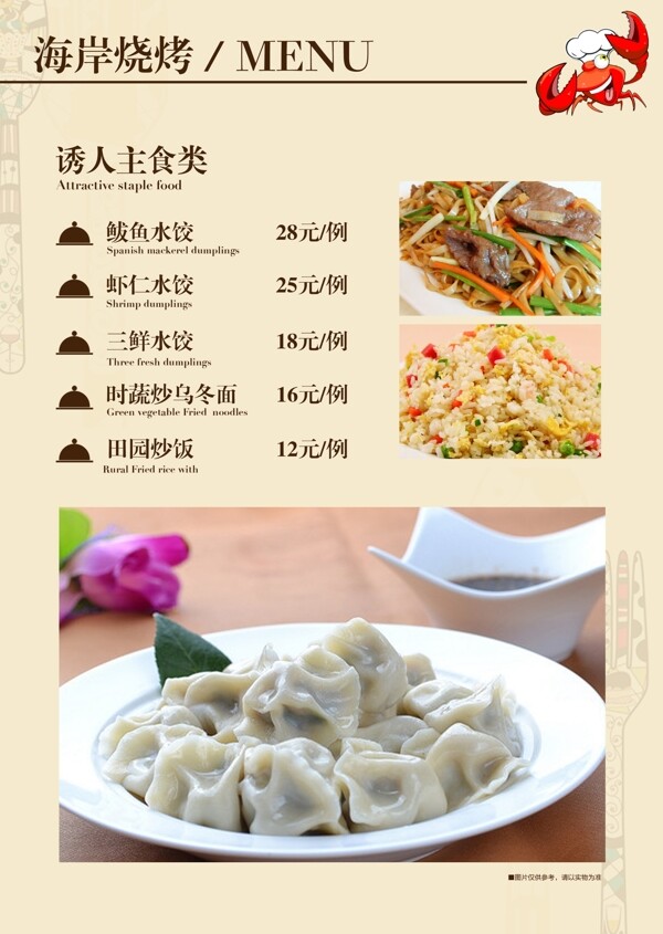 菜單