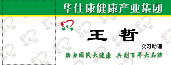 胸牌