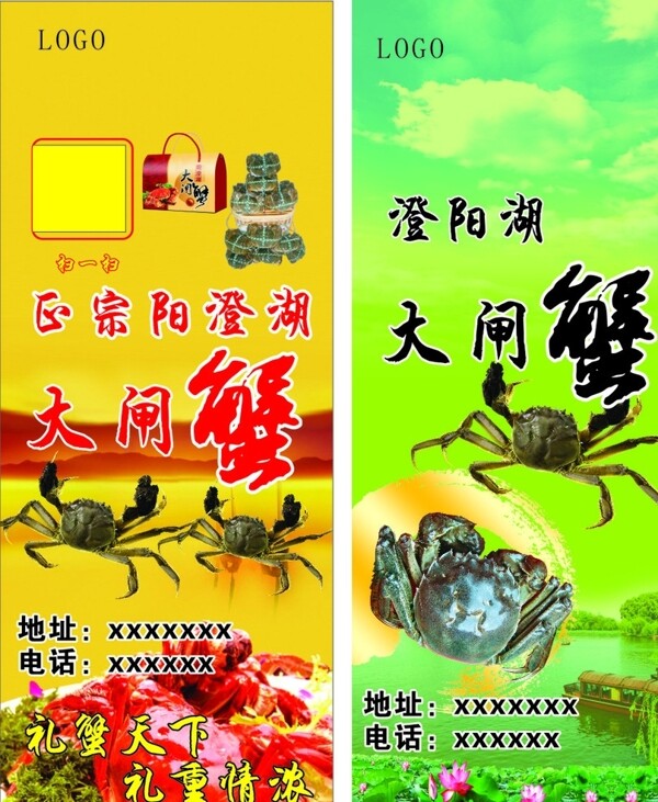 大閘蟹