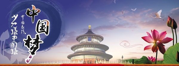 中國夢(mèng)古典背景