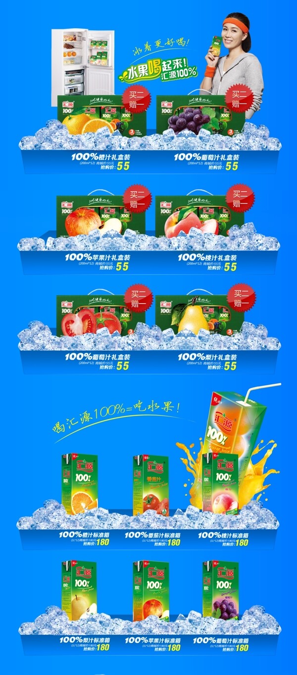 淘寶店鋪裝修