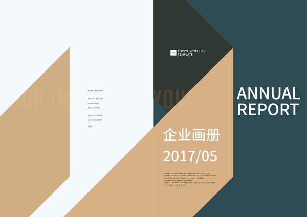 公司畫冊