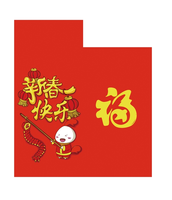 紅包