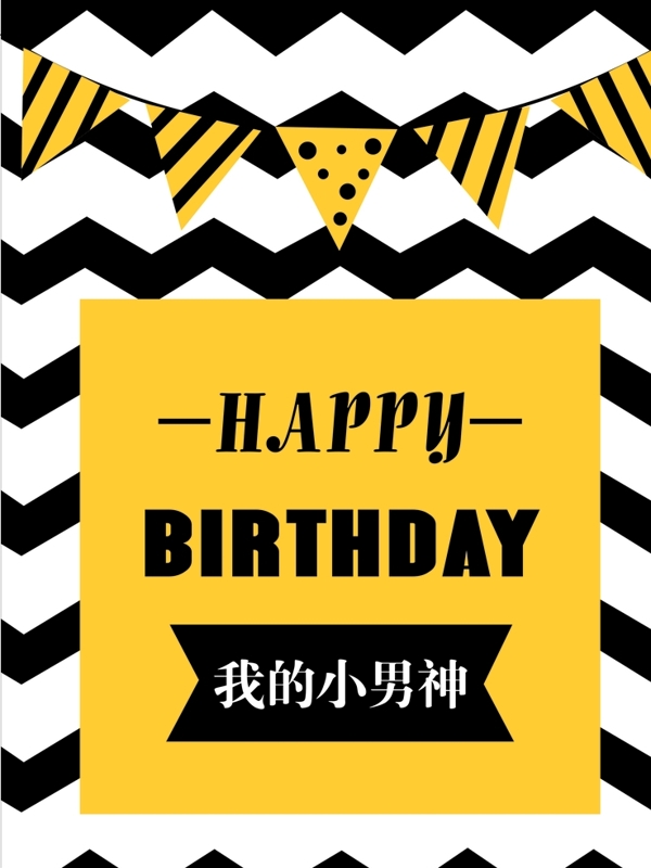生日背景