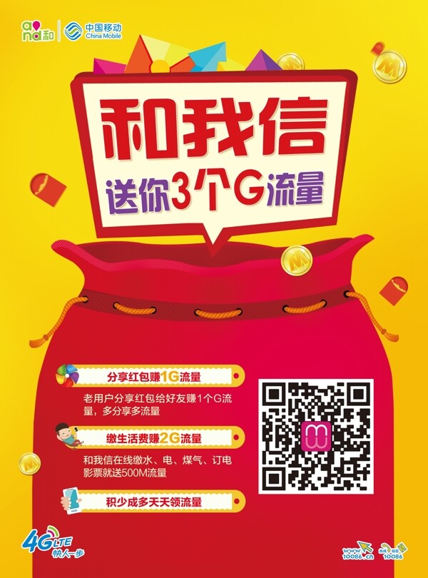 和我信臺牌