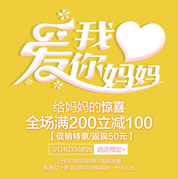 感恩母親節(jié)文案元素