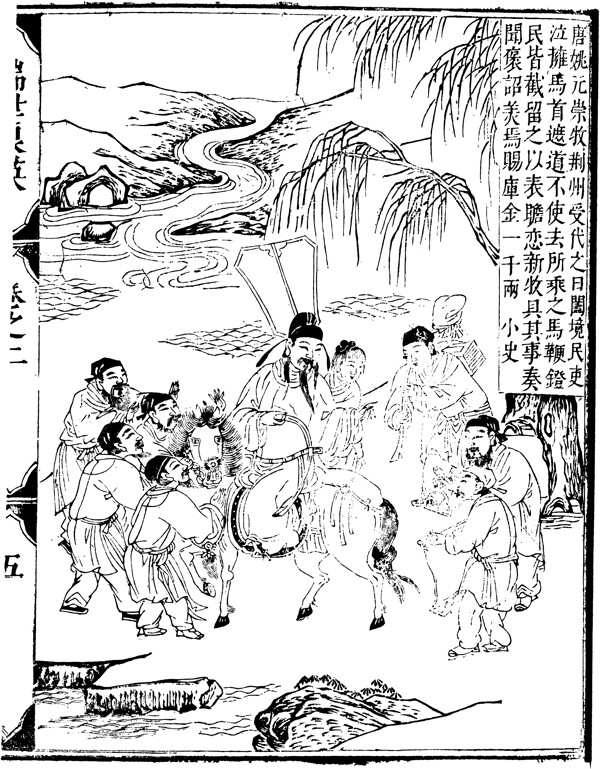古版畫教化類人物畫矢量EPS格式0029