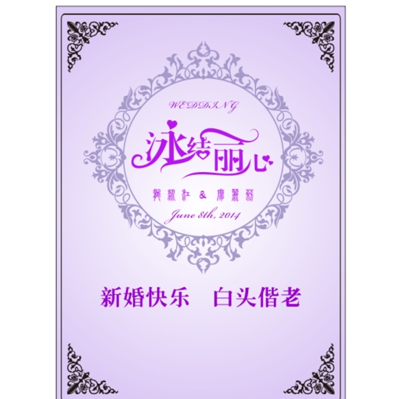 歐式婚禮背景