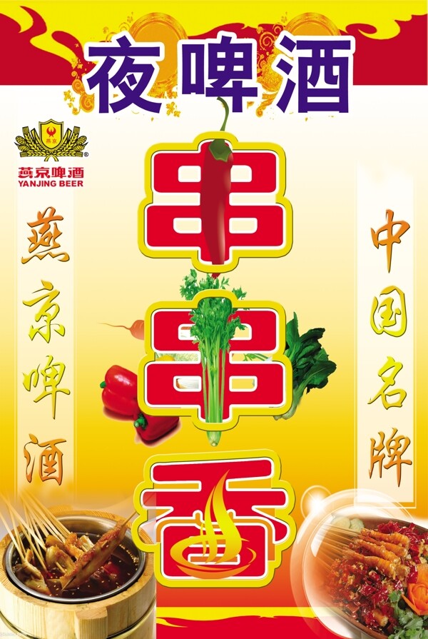 串串香燈箱圖片