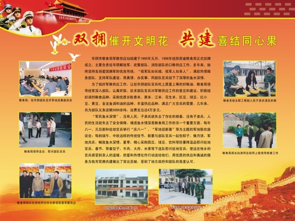 雙擁展板圖片