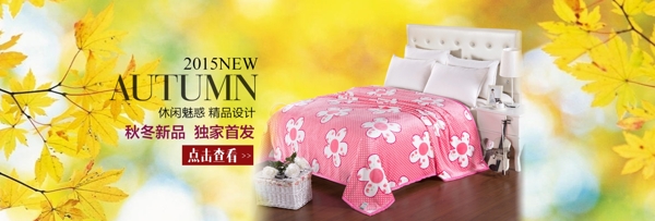 深色系促銷家紡海報