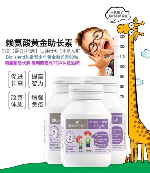 助長(zhǎng)素產(chǎn)品圖