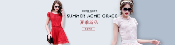 天貓女裝首頁(yè)