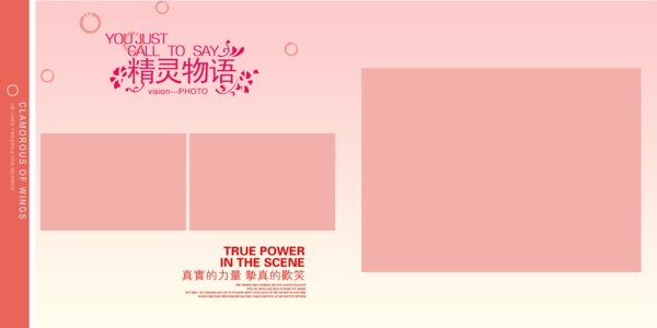 兒童相冊模版圖片