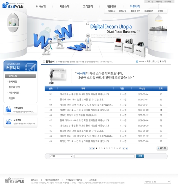 藍色系列韓國網站模板個人網站模板企業(yè)網站模板psd網頁模板psd網站源文件網頁素材下載
