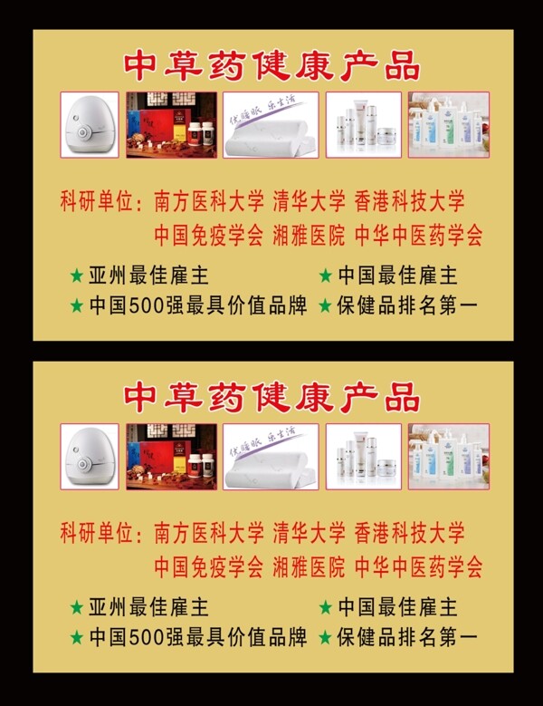 無限極卡片