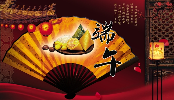 端午節(jié)海報圖片