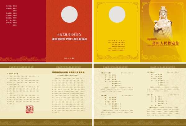 佛教冊(cè)子設(shè)計(jì)