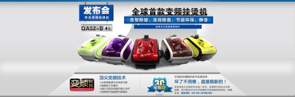 電器海報