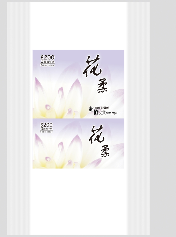 抽紙盒展開圖圖片